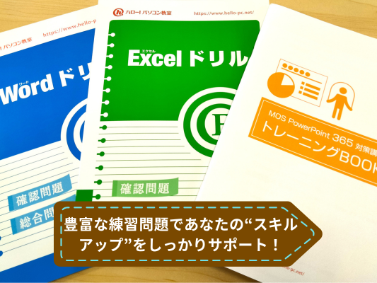レッスンでは ✔️言われた操作をするだけ❓ ✔️ただ機能を覚えるだけ