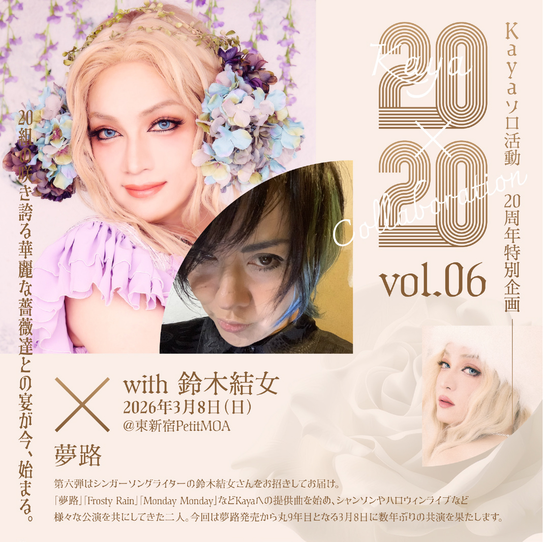 Kaya (@Kaya_rose) / Posts / X