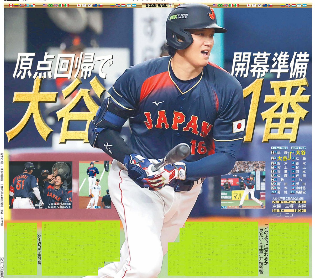 日刊スポーツSHOP (@1048055tokyo) / Posts / X