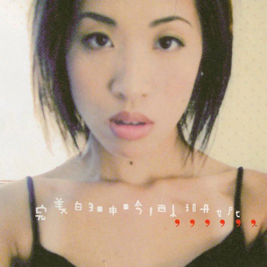 敢敢大王 tweet media