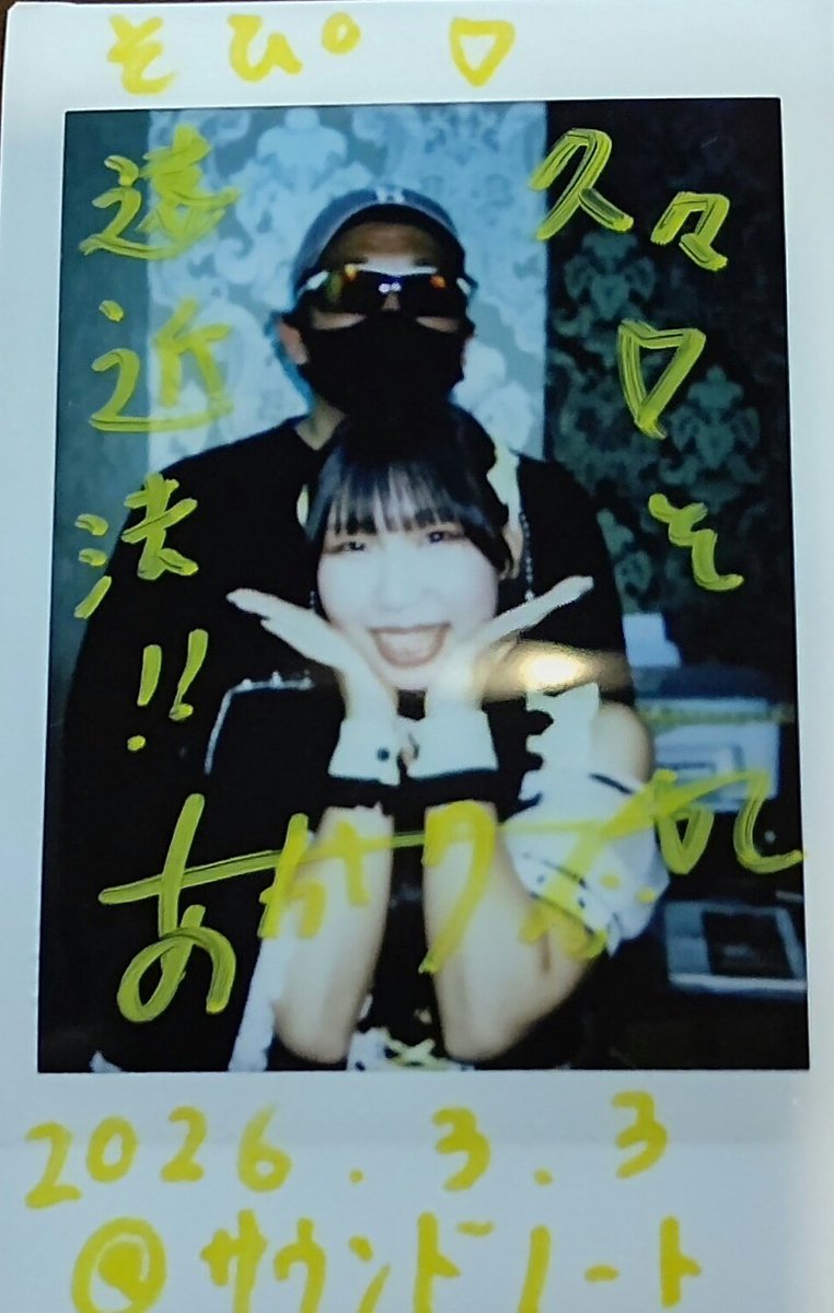 OTAMABATAKE1018's tweet photo. 久しぶりにFortunes（フォーチュネス）あ💛あ💛あ💛あかりさぁ〜ん💛 久々過ぎてすみません🙇‍♂️もうあかりさん💛以上に付き合い長いアイドルは居ない世界戦の今、大事にしないとなって思ってはおります。

#あかりっちゃって
#水品あかり
#Fortunes https://t.co/7tRkmHQLhO