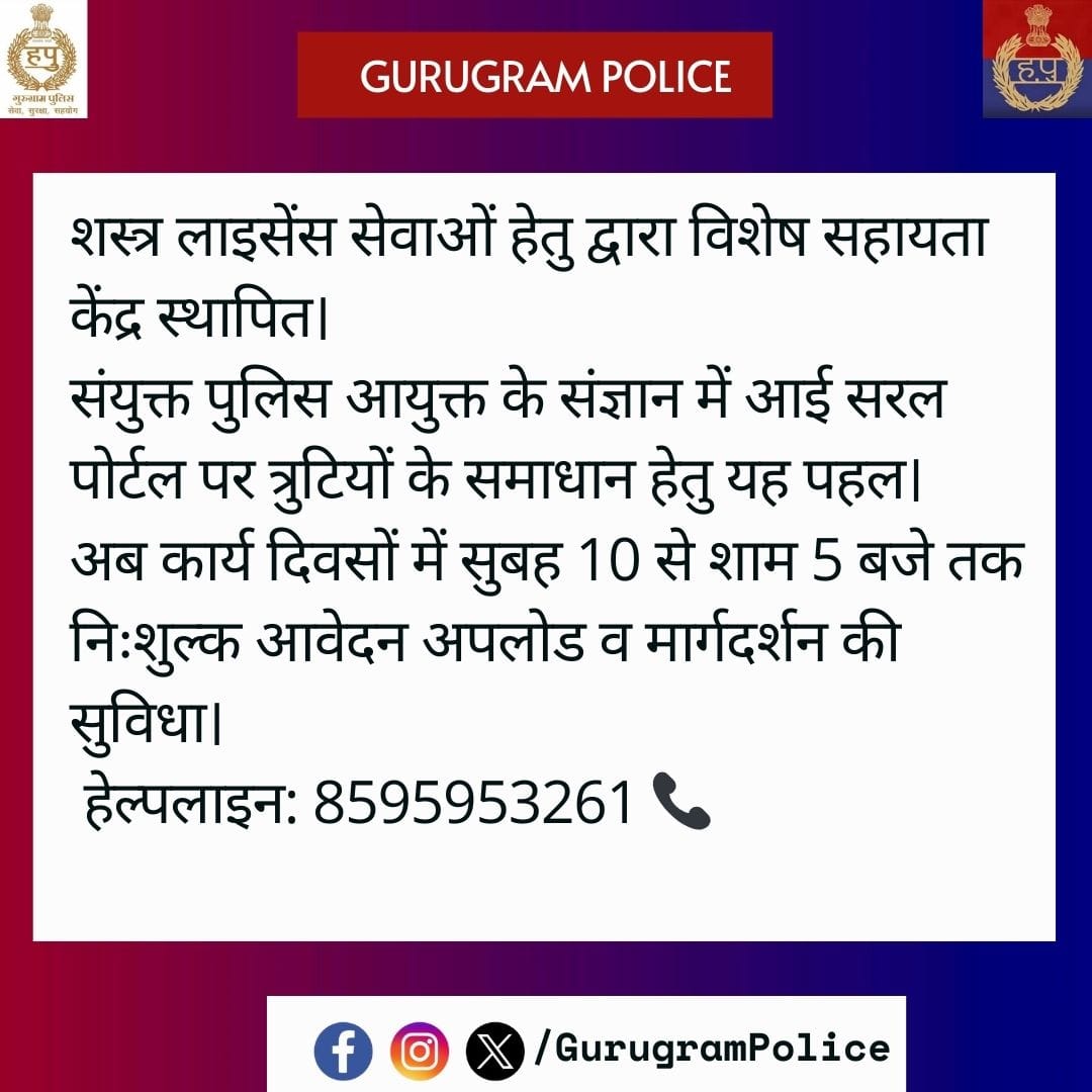 Gurugram Police tweet media