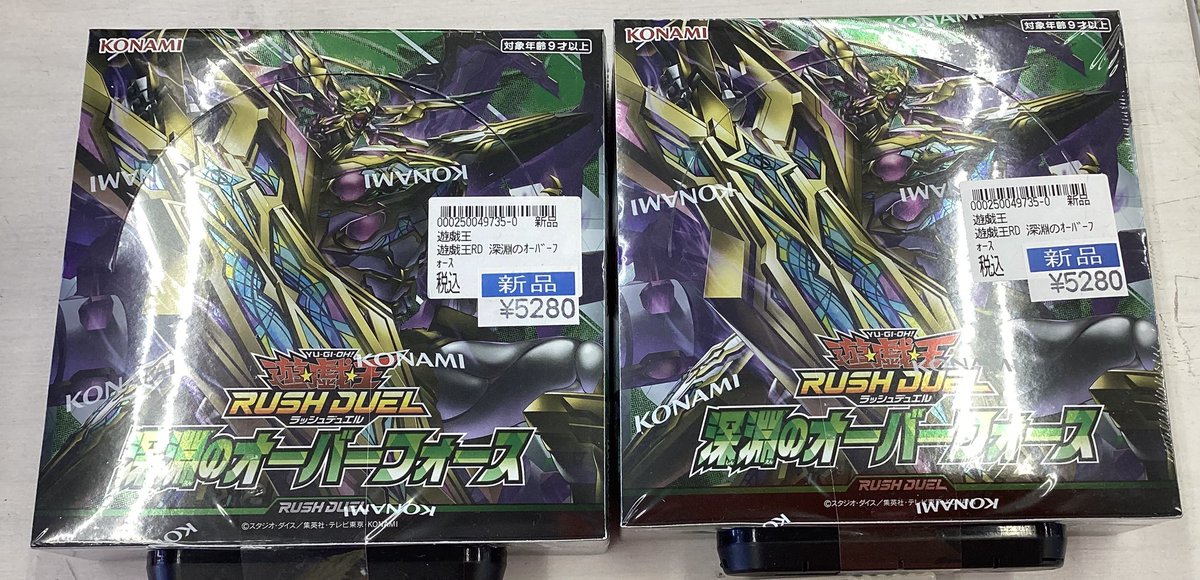 遊戯王ラッシュデュエル 深淵のオーバーフォース 未開封 シュリンク