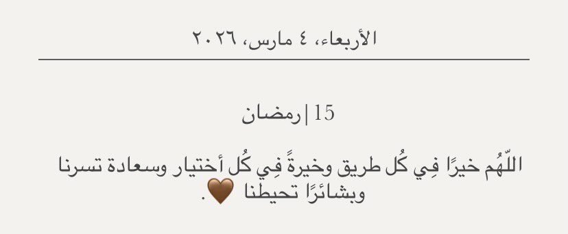 دعاء اليوم )