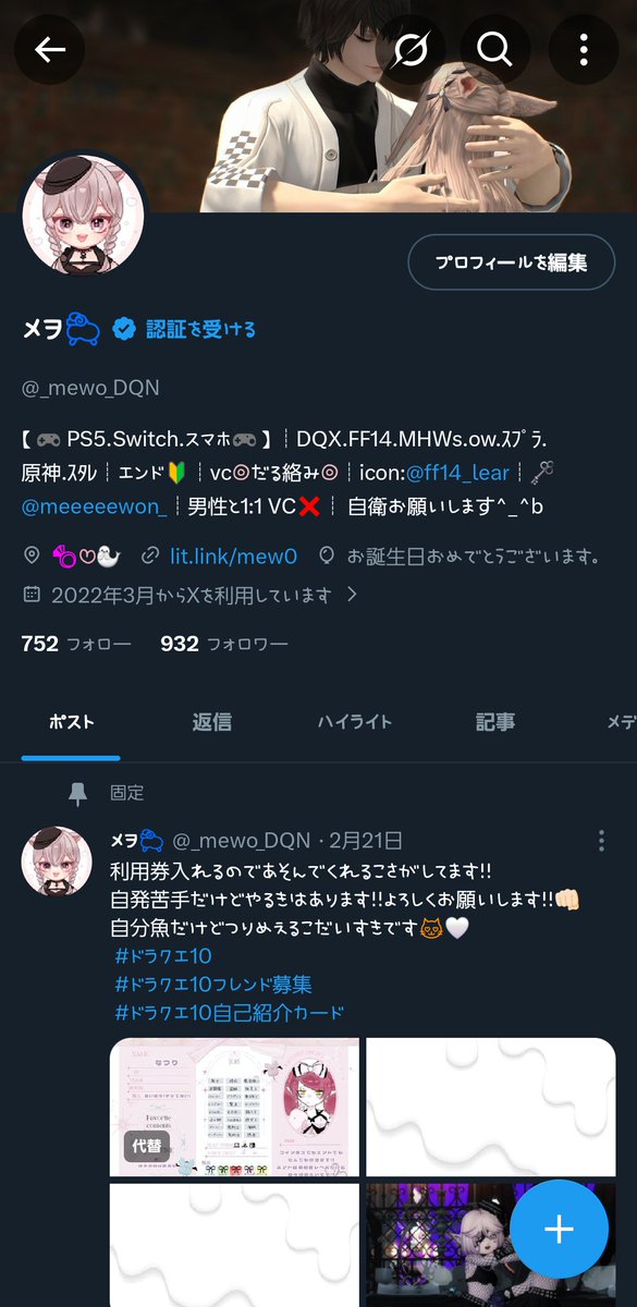 メヲ🐑 tweet media