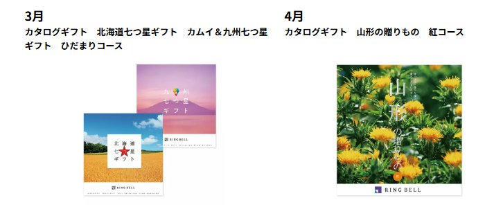 departinfo's tweet photo. 【リンベルカタログギフト】
#カタログギフト のパイオニアが追求した品質と品揃え充実の最新カタログギフトから毎月抽選で5⃣名様にプレゼント‼️
@ringbell_gift
#RINGBELL
🎁応募・詳細ページはこちら🎁
https://t.co/3KLQLsOhCo
🎁2026年毎月のプレゼント一覧🎁
https://t.co/EwBWEvFvhF https://t.co/eEfgZ3fNZQ