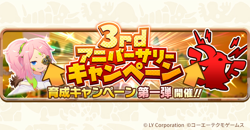 公式】LINE：モンスターファーム (@MonsterFarm_L) / Posts / X