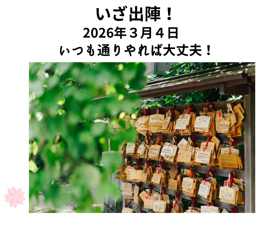 junf0601's tweet photo. 今日は宮城県公立高校入試の日。
雪の影響で試験開始が１時間遅れでのスタート。入試の日って悪天候なこと多い気が…。
これも試練ですかね！

みんながんばれ！！💪 https://t.co/IoirJzpXPd