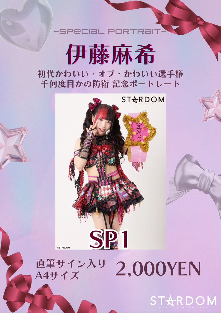 🛒会場物販情報🛒】 3.6(金)中日ホール大会～3.8(日)後楽園大会の物販