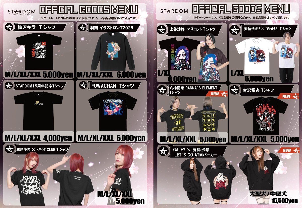 🛒会場物販情報🛒】 3.6(金)中日ホール大会～3.8(日)後楽園大会の物販