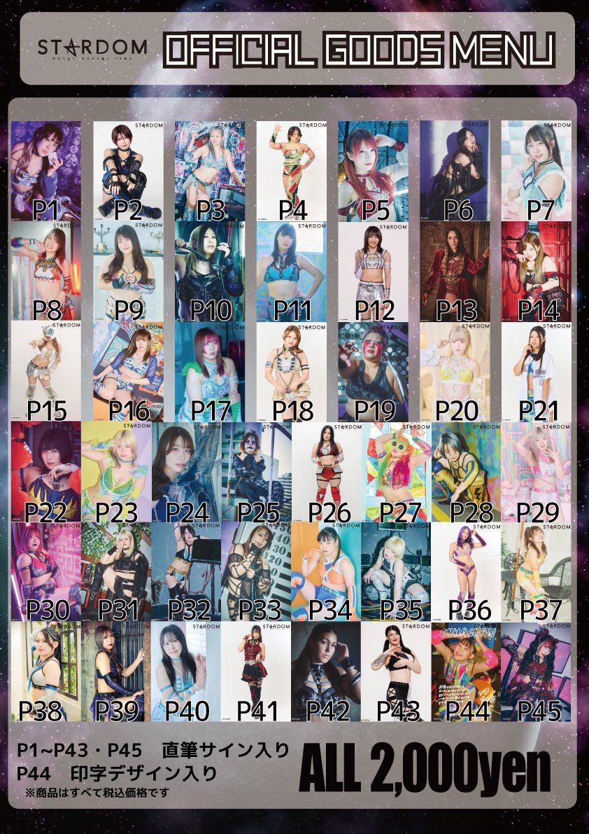 スターダム✪STARDOM on X: 