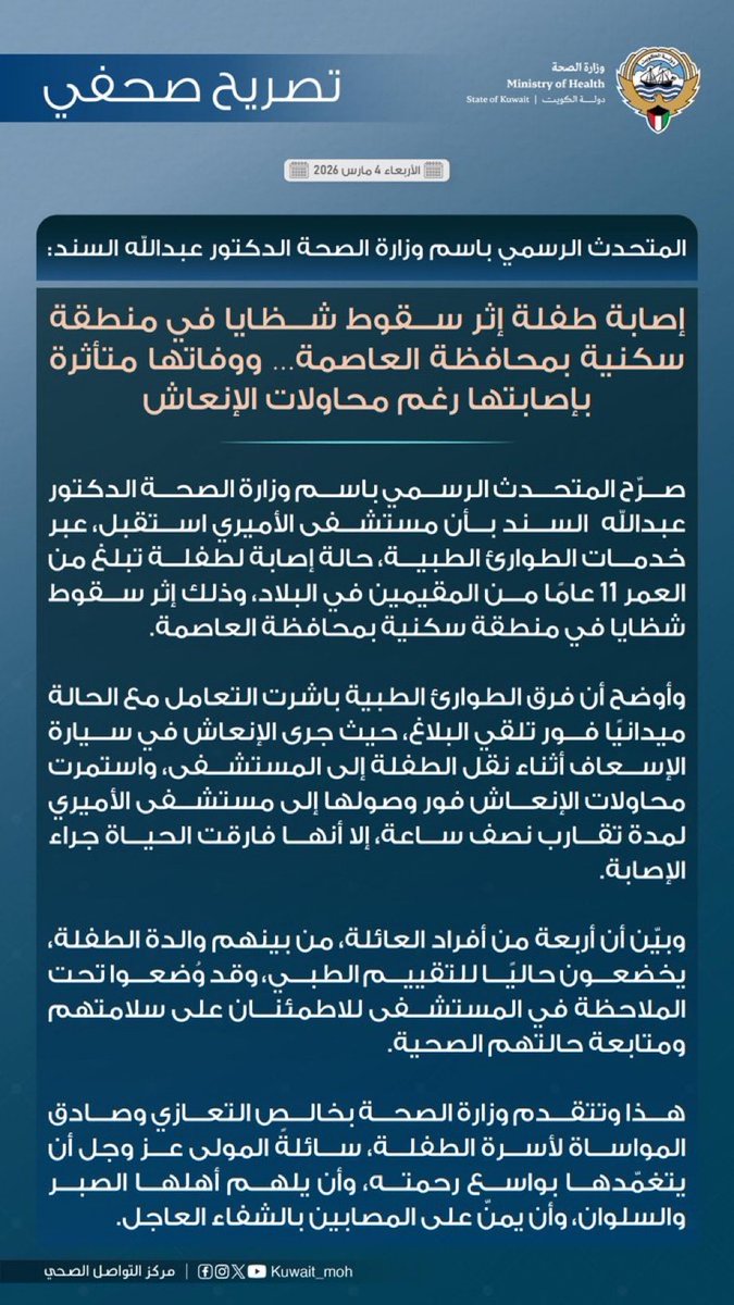 ضيف الله الـمفرج ⚖️ tweet media