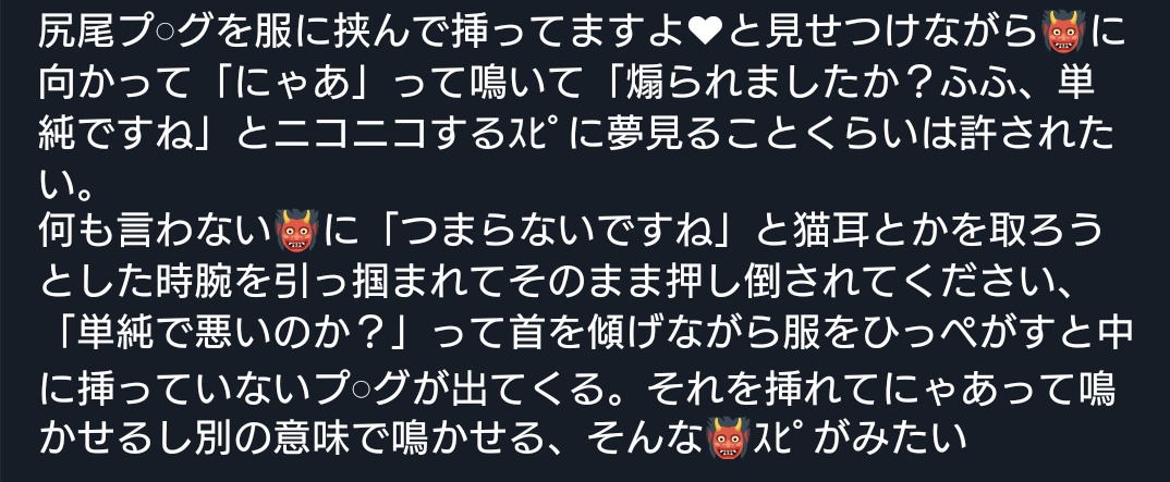 👹ｽﾋﾟの小ネタ