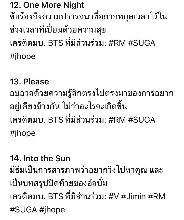 สรุป #BTS_ARIRANG มบ.ผู้มีส่วนร่วมแต่ละเพลงและคำอธิบายทั้ง14แทร็ก:

#BTSComeback2026