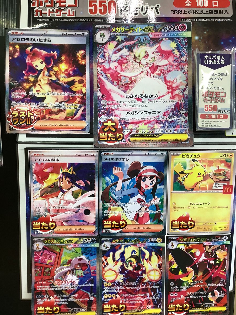 ポケモンカード550円オリパ 全100口 新たに作成いたしました！ 当り