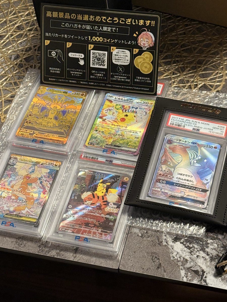 オリパワン（@oripaone）しか勝たん！ ・ホロ リザードンGX 久々の黒