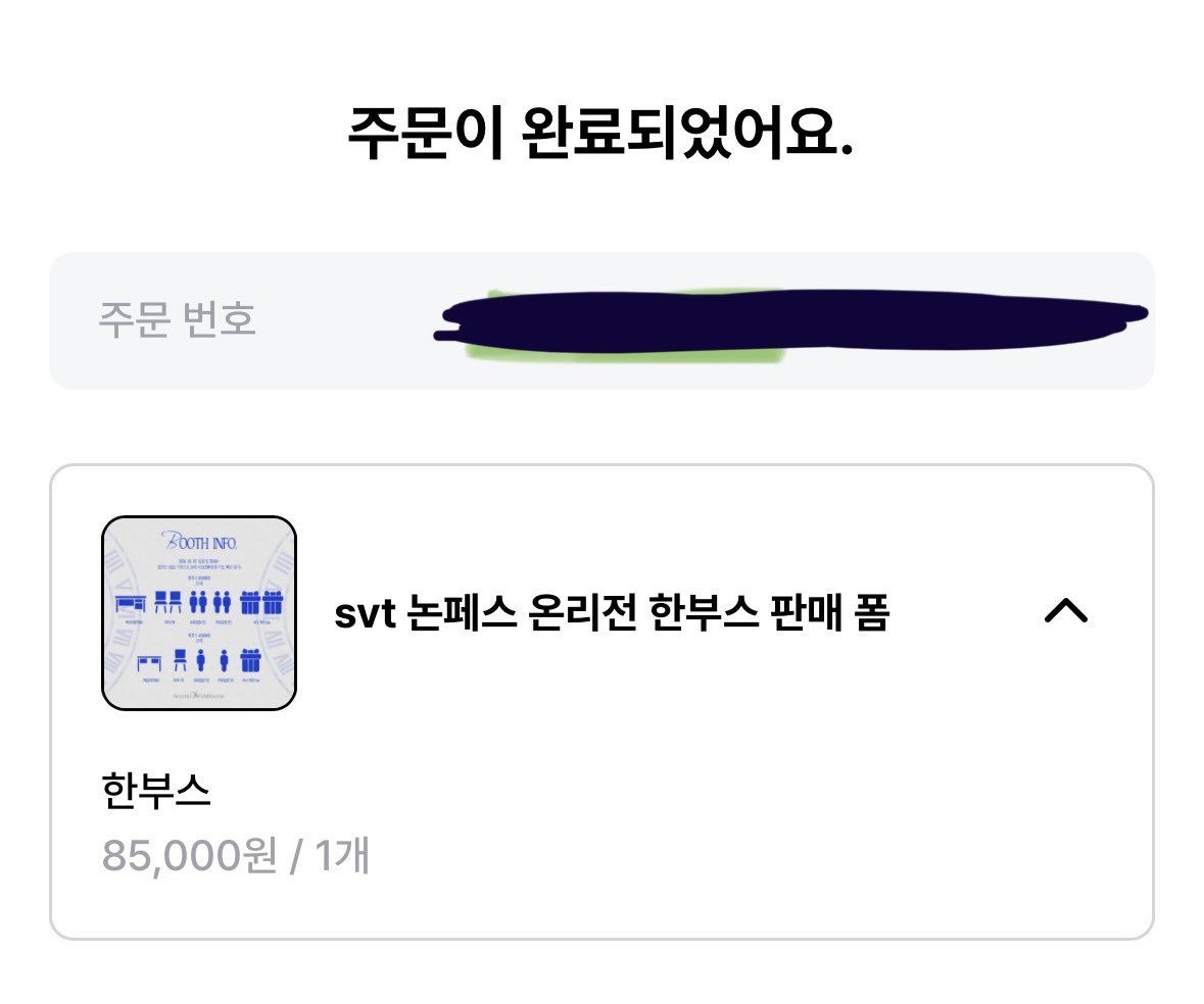 확정 메일 와서 다시 씀~
내년 세븐틴 논페스 온리전 참가합니다요 (최고 메이트: <a href="/JamMong_SVT/">잼몽</a> ❤️)
인생 빅이슈와 함께 해야해서 스불재확정😇

구간 특수부대틴 
신간 특수부대틴2 들고갈 예정입니닷