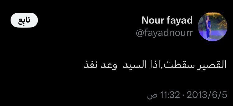 اللهم اني شامت بهم