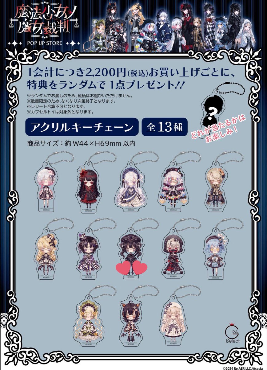 _mmnezu's tweet photo. 魔法少女ノ魔女裁判　#まのさば
PUS 特典アクキー
譲：1枚目　シェリー、メルル
求：💕ナノカ
郵送での交換となります。条件合う方おりましたら郵送でのお取引よろしくお願いします。ALTにて詳細記載します。 https://t.co/TK4VYV6dpz