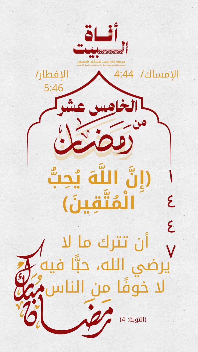 جمعية أناة البيت (@anat_home) on Twitter photo 