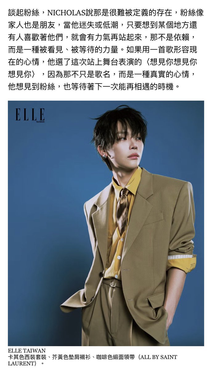 Nicholas 🤍 王奕翔 ɪ-ʟᴜɴᴇ́ (@yixiang1111) / Posts / X