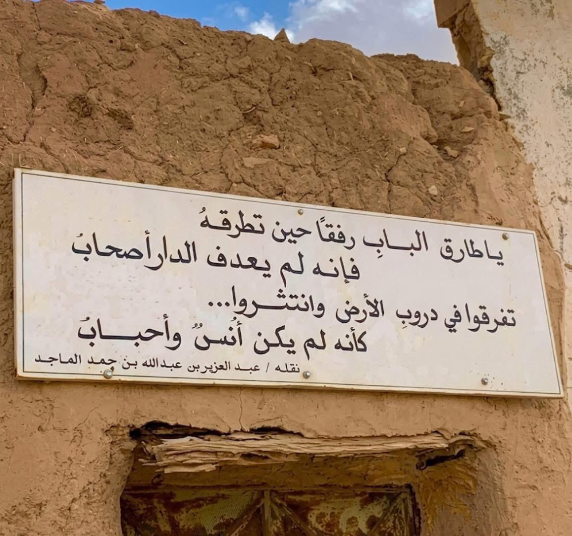 akiluno_a's tweet photo. لا تسألِ الدارَ عنْ من كان يسكُنها
البابُ يُخبرُ أن القومَ قد رحلوا

ما أبلغَ الصمتَ لمّا جئتُ أسألهُ
صمتٌ يُعاتبُ من خانوهُ وارتحلوا

يا طارقَ البابِ رِفقًا حينَ تطرقهُ
فإنَّهُ لم يعُد في الدارِ أصحابُ

تفرّقوا في دروبِ الأرضِ وانتثروا
كأنَّهُ لم يكُن أُنسٌ وأحبابُ

ارحم يديكَ فما في الدارِ من أحدٍ
لا ترجُ ردًّا فأهلُ الودِّ قد راحوا

ولترحمِ الدارَ لا تُوقظْ مواجعَها
للدورِ روحٌ كما للناسِ أرواحُ