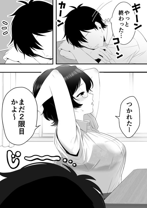 高校の夏の日、机で寝るふりして隣の席の女子の脇見たことある 