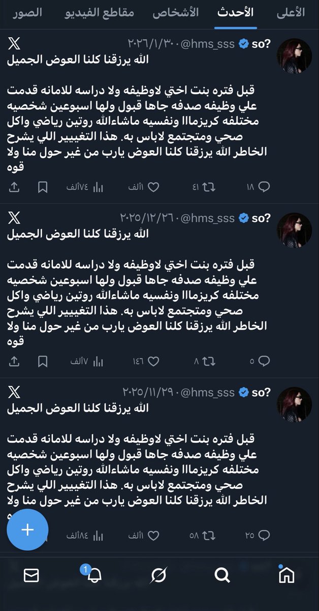 شهد tweet media