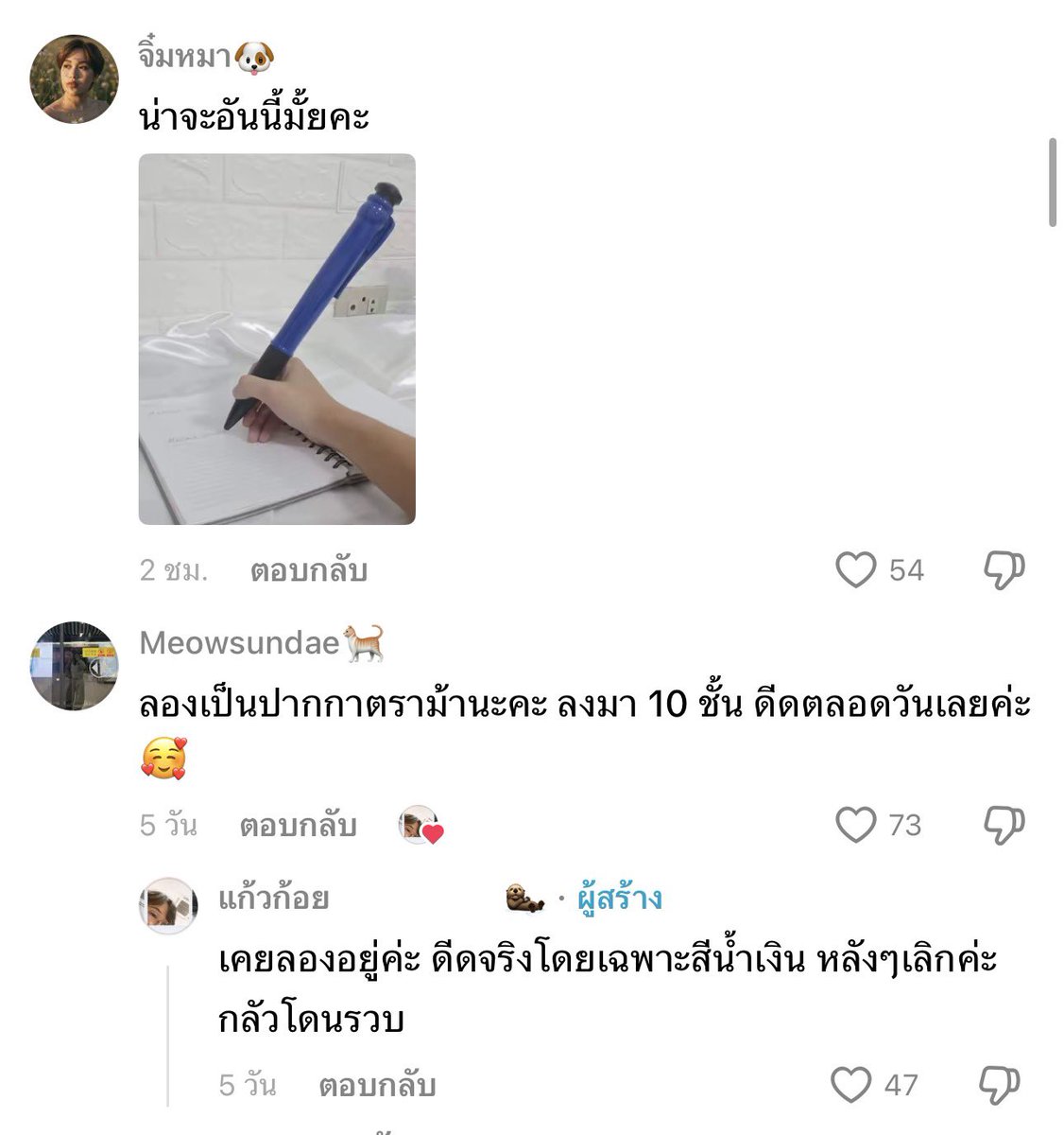 sutiฯ tweet media