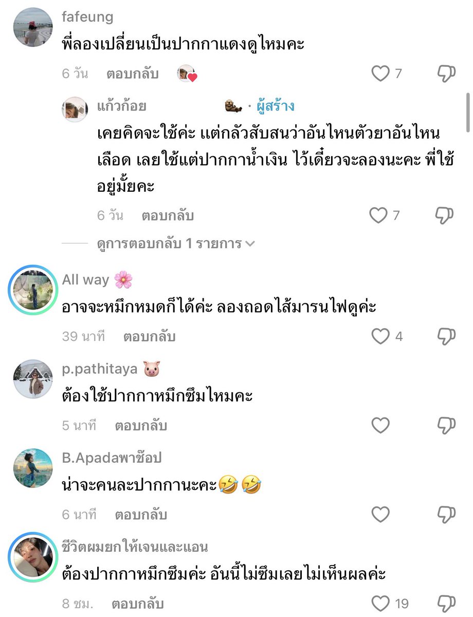 ตลกคอมเม้นจะบ้า 5555555555 คนไทยแม่งไปเรื่อย
