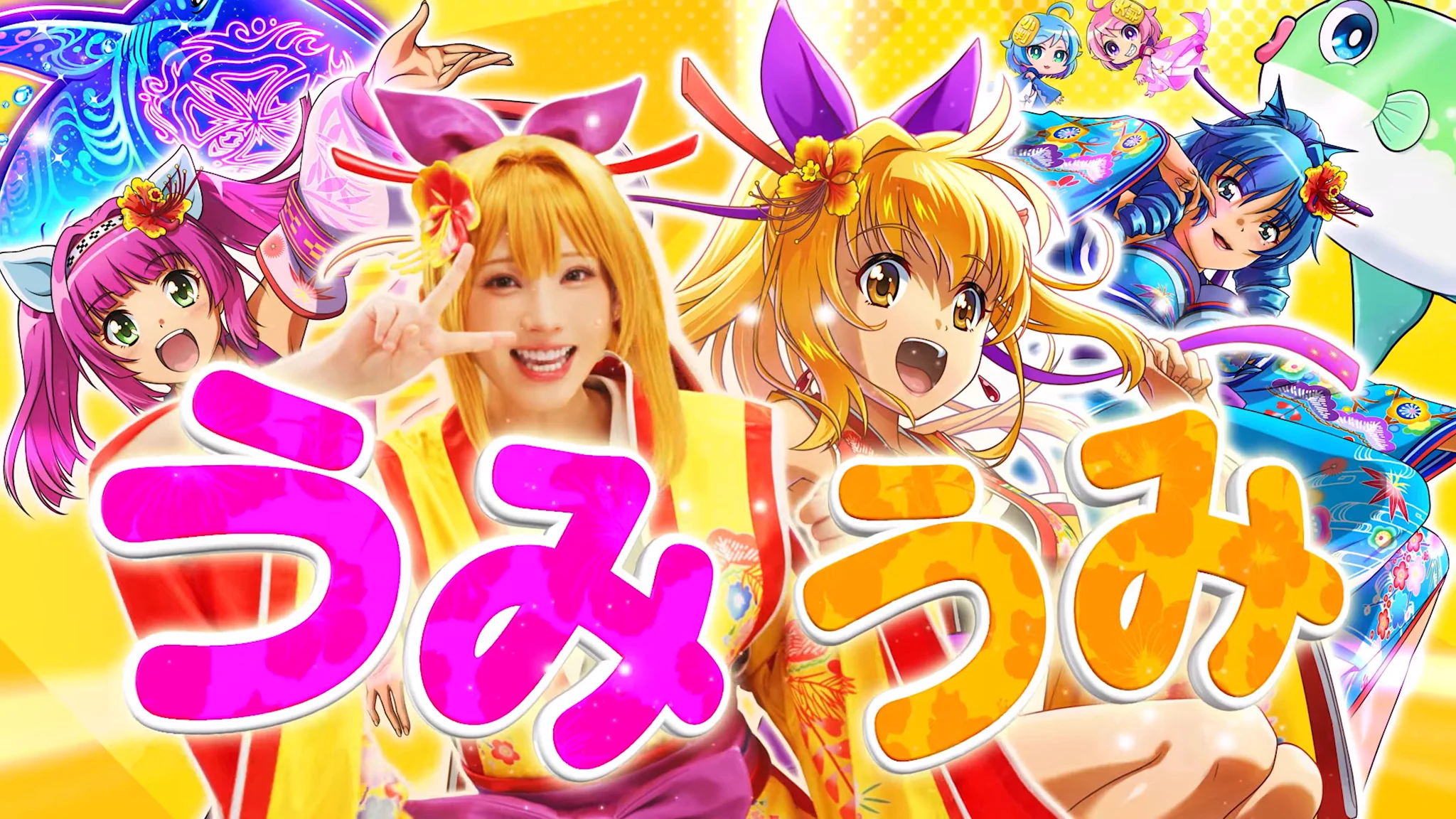 三洋 スーパー海物語IN沖縄6 with えなこ 販促ポスター　12枚 ぱちんこキュレーション😈 on X: 