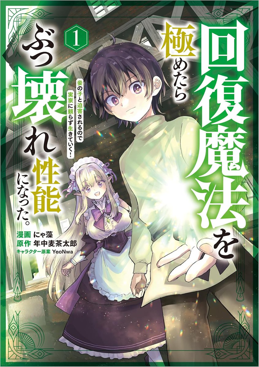 GA文庫公式 tweet media