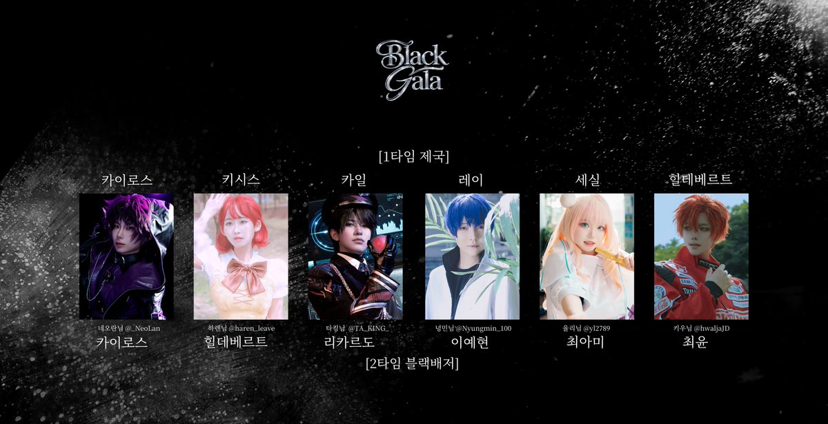 블랙배저 일일카페: black gala tweet media