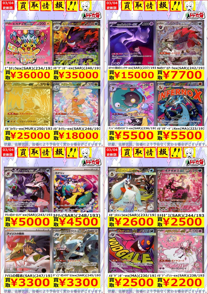 ポケモンカード こちらの買取情報まだまだ受け付けております♪♪ 買取