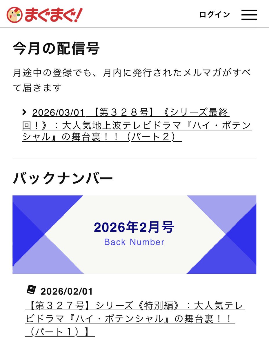 EijiroOzaki's tweet photo. #尾崎英二郎 のメールマガジン✉️

最新３月号（＆バックナンバー２月号）は🖊️

昨夏からシリーズでお届けしている：
『#それでもハリウッド製作の現場に挑みたい人へ』の“最終回”

【🇺🇸地上波テレビドラマの視聴記録を
あの「ER」以来塗り替えた
『#ハイ・ポテンシャル』の撮影舞台裏🎥】

をお届けしています。

#日本人俳優 としての異国での挑戦は
２０２６年の“今”も続いています。

是非ご一読下さい。🎥‼️

ご登録は ➡️ https://t.co/UiP2gcD0XP