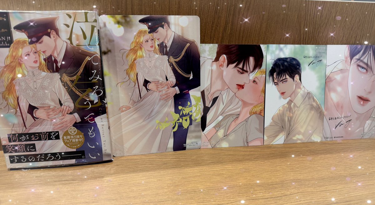 泣いてみろ乞うてもいい 5」書店には新しいPOPが！特典の個人的好みは