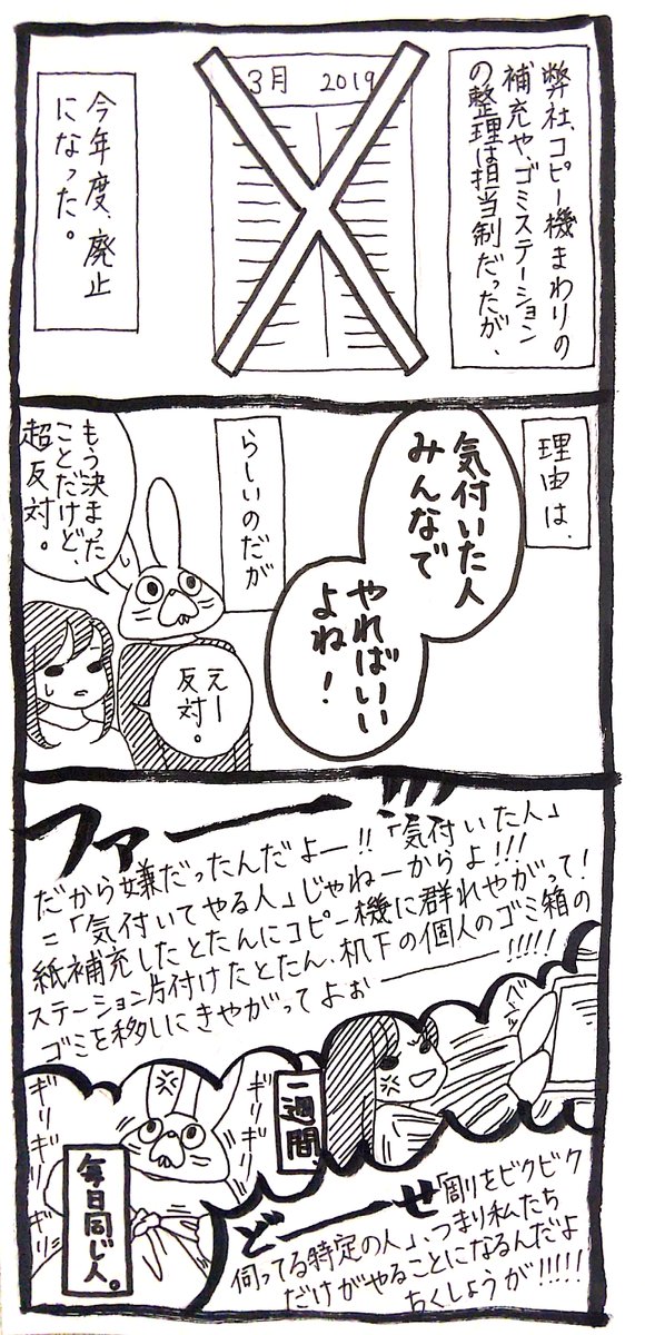 みんな気づいてるけどやらないんだよ