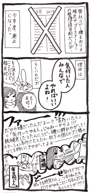 みんな気づいてるけどやらないんだよ 