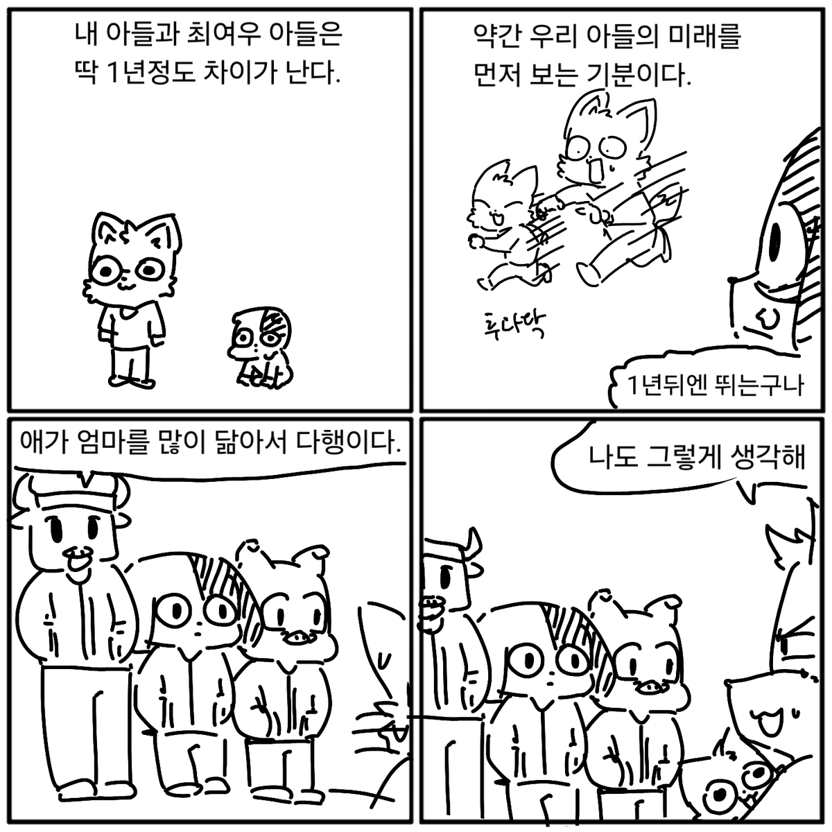 미래예지
