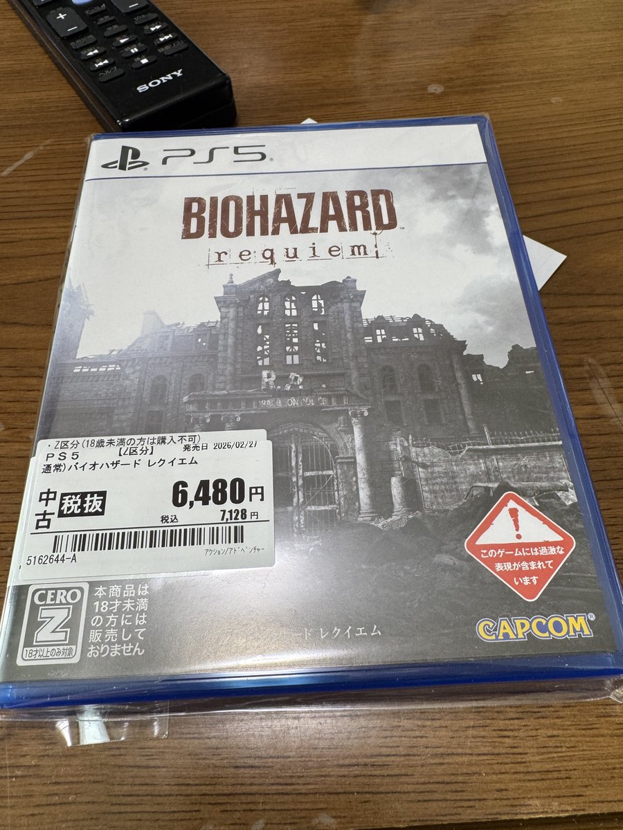 買いに行ったら新品無かった。他店の在庫聞いたらうちに中古なら有るっ