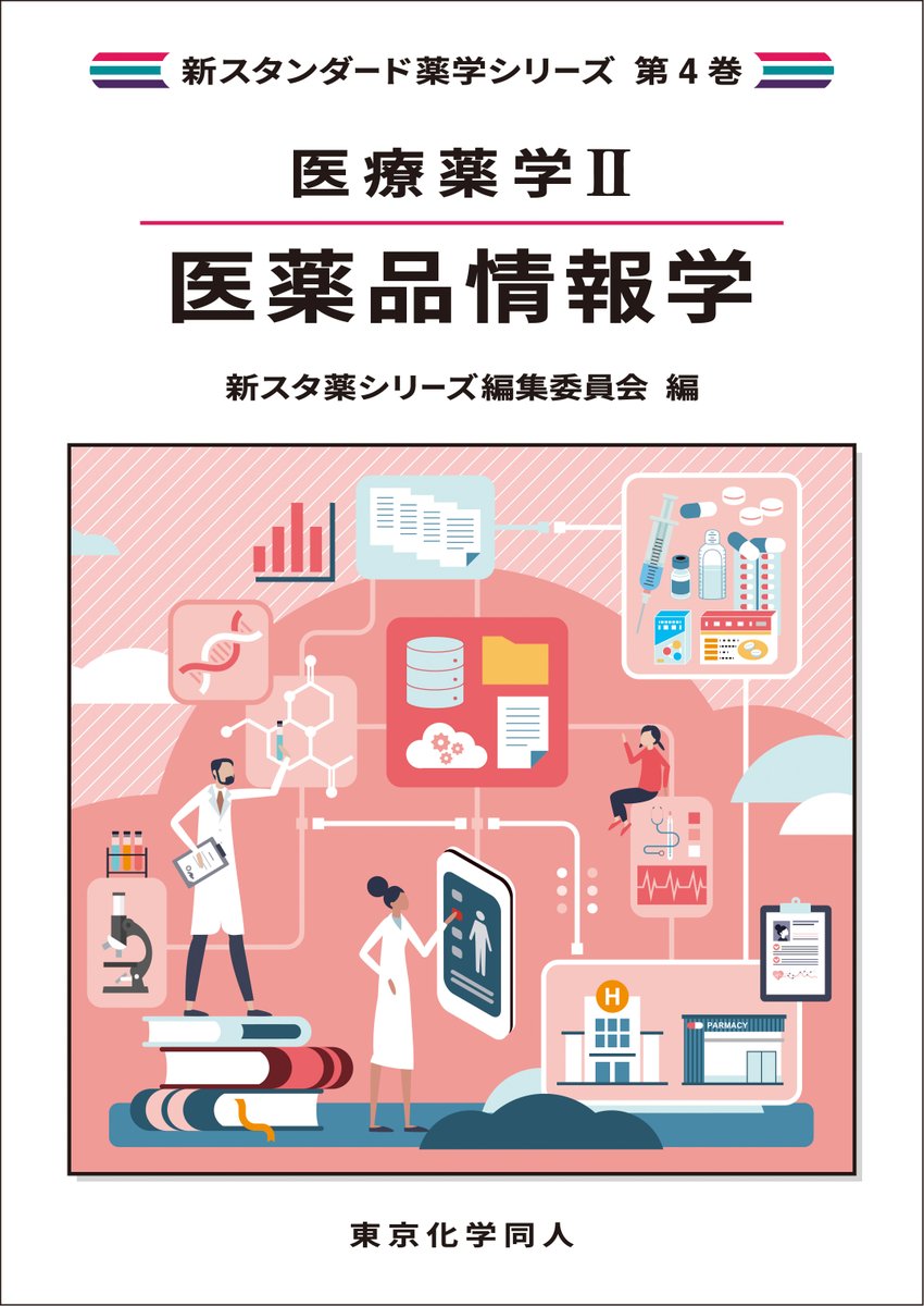 東京化学同人 tweet media