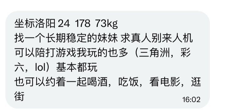 河南交友墙 tweet media