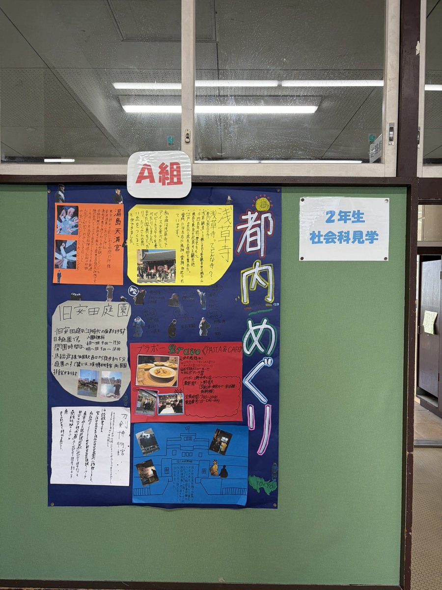 misono_ss's tweet photo. 本日、2年生が社会科見学の事後学習で作成した壁新聞の展示会とフォトコンテストを行いました！
どの班も班員と協力して、素敵な壁新聞を作成できました！ https://t.co/D2orAUv6ls
