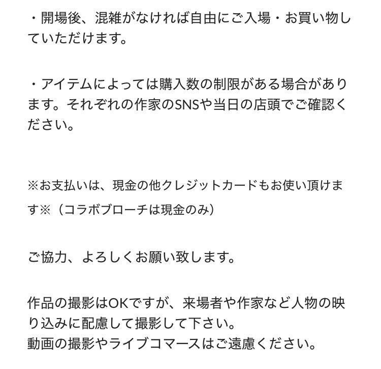 kikuchi_saki's tweet photo. 開場時だけ混雑する可能性があるので、入場の順番を決めるための番号札をランダムに配布します。
#タヌキ強め展2026 https://t.co/NlqziDDpBS