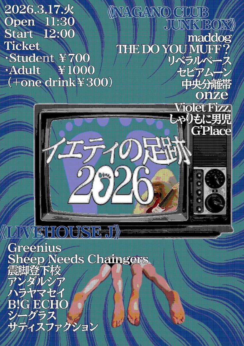 Violet__Fizz_'s tweet photo. 今年もイエティ出ます！
なんと！あのFizzがjunkでやらせてもらえるみたいです！！
去年の屈辱をはらしにきました😸
よろしくお願いします👊🏻 https://t.co/PWXQSQH9Cj