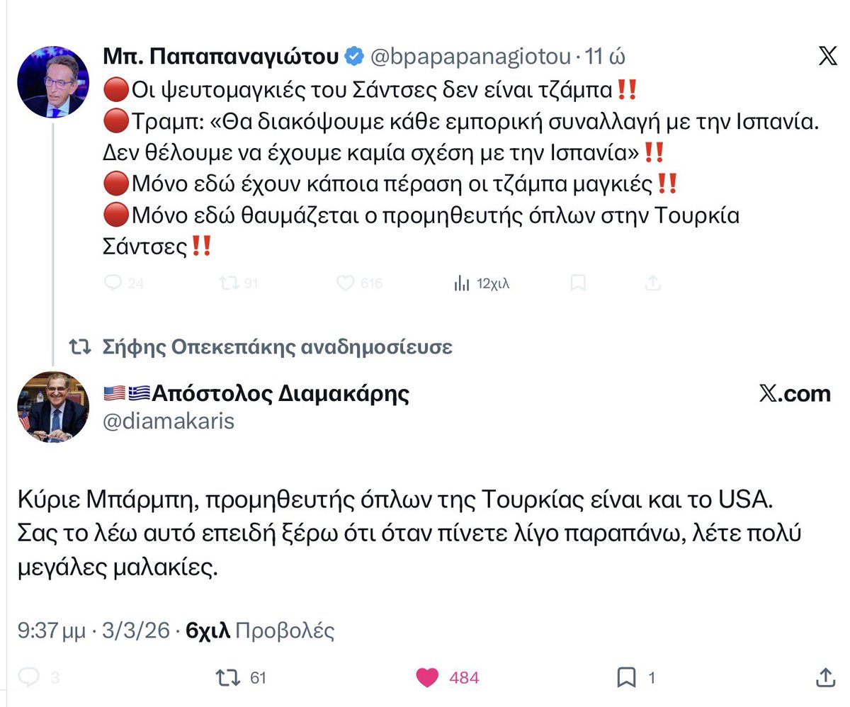 gmkpapakostas's tweet photo. Μαντέψτε ποιος λογαριασμός είναι parody… https://t.co/TbILtsBBEa