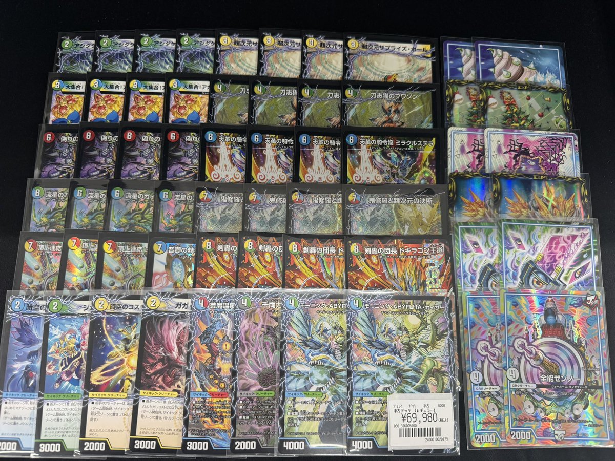 デュエルマスターズの話題デッキ展開しています〜‼️‼️ 「4c