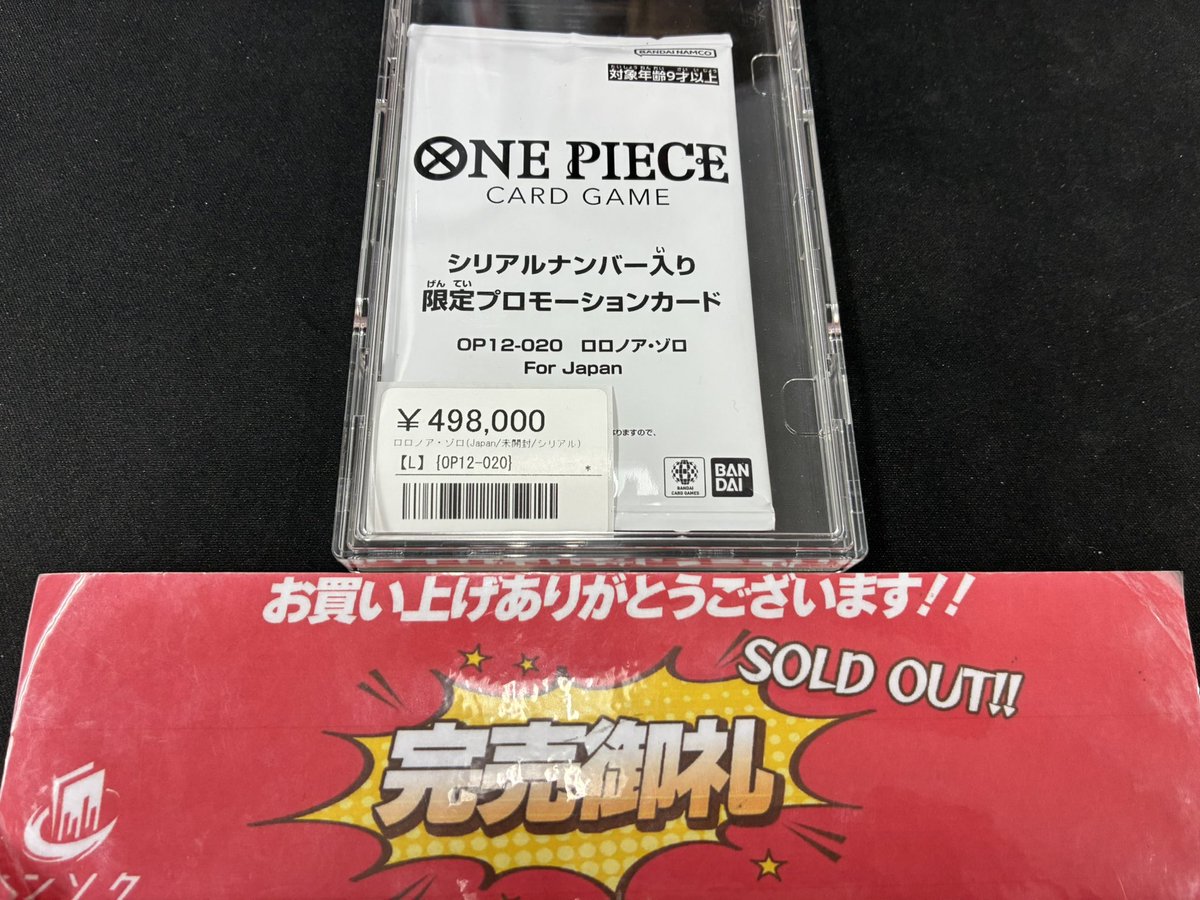 こちらご購入いただきました‼️ お越し頂きありがとうございました‼️