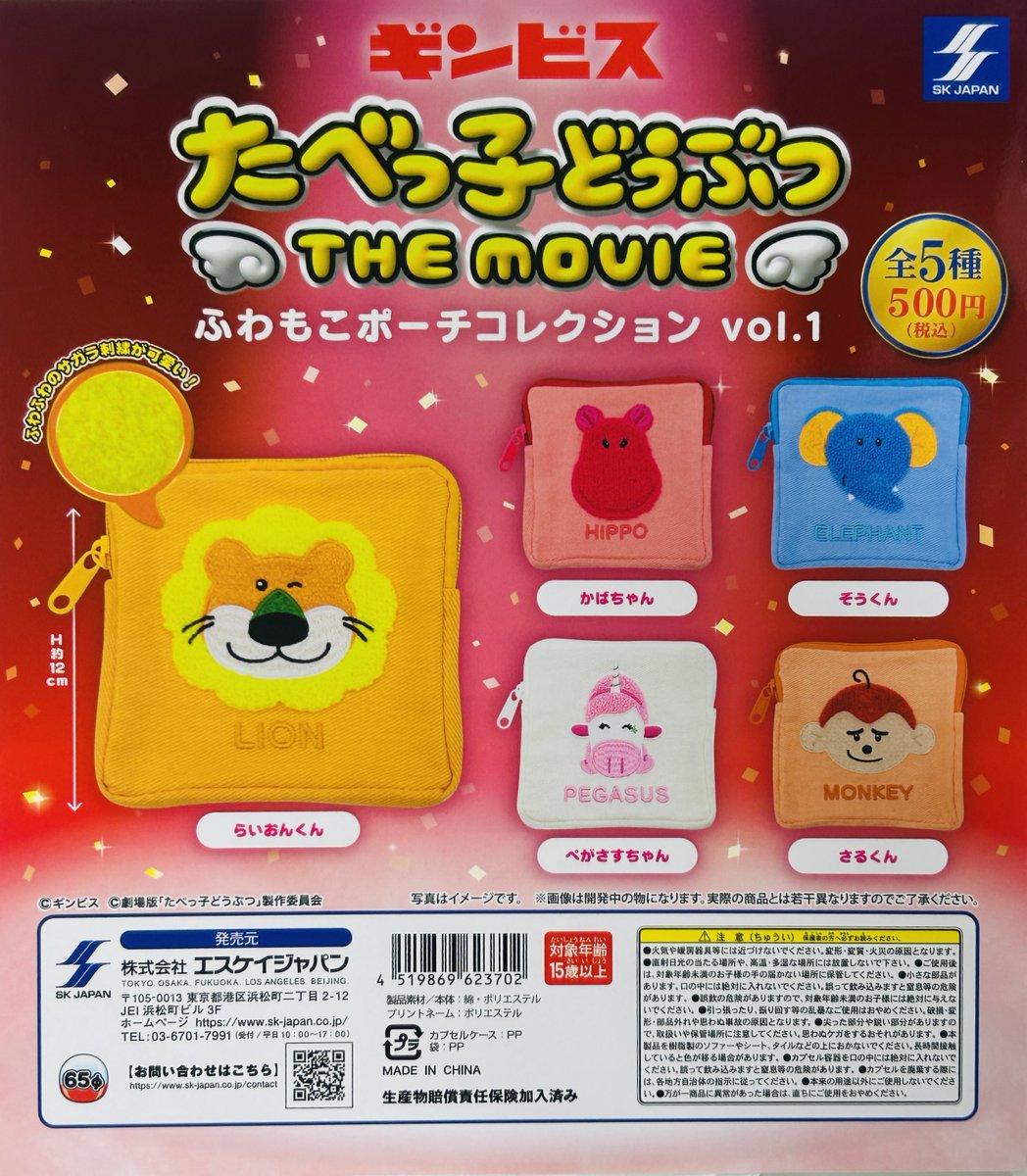 ガシャポンのデパート池袋総本店 tweet media