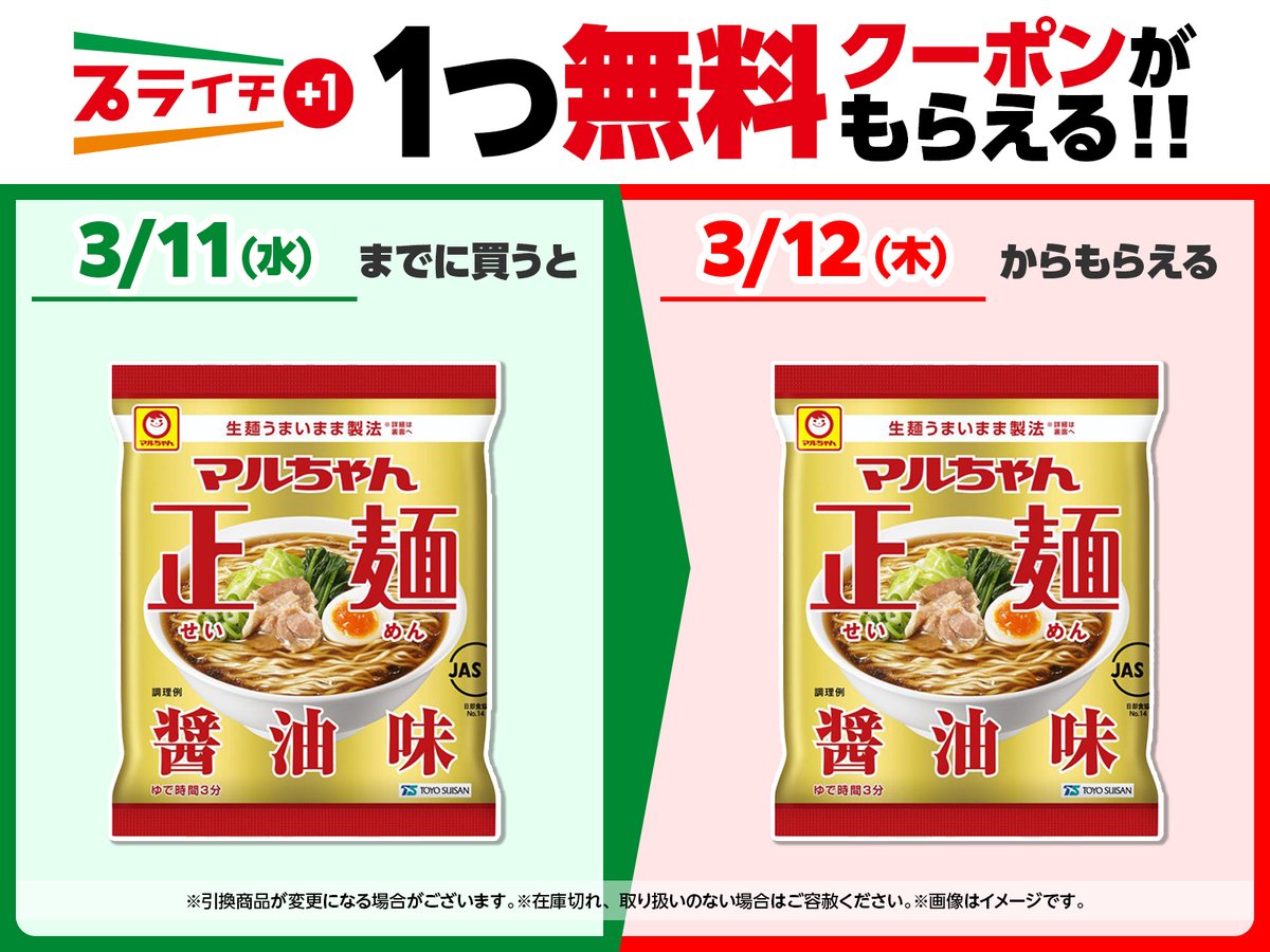 セブン‐イレブン・ジャパン (@711SEJ) / Posts / X